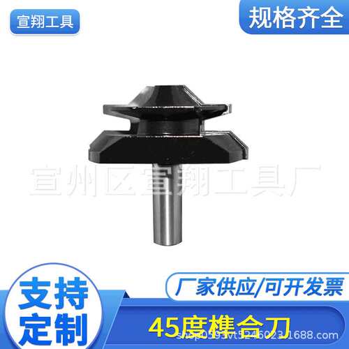 黑漆1/2木工铣刀45度榫合刀拼板刀木铣刀45°45度榫合刀1/4*1-1/2