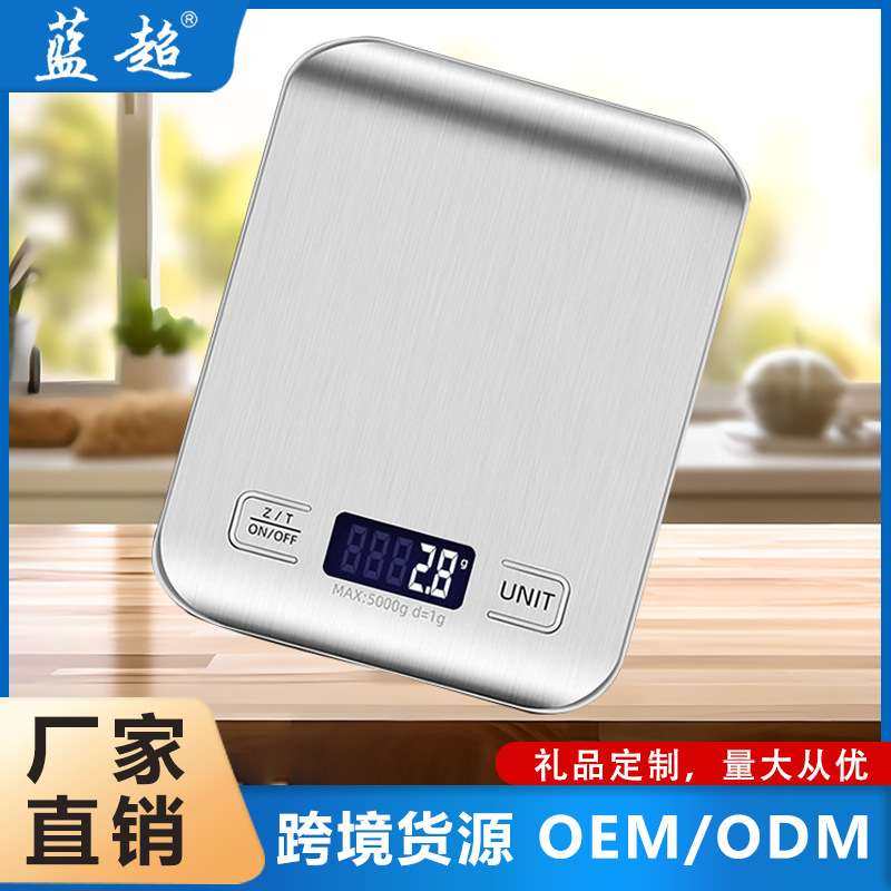 不锈钢厨房秤高精度精准小型厨房电子秤10kg小台秤食品电子秤,基础建材,脚轮/万向轮,淘宝优惠券,粉丝福利购,淘宝优惠卷