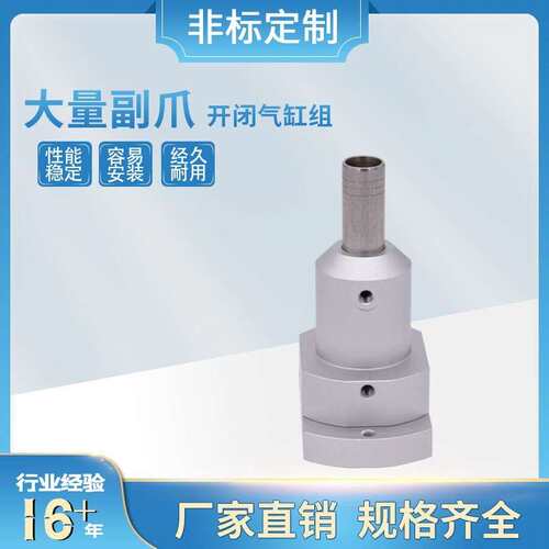 现货直销PCB钻孔机大量副爪 开闭气缸组