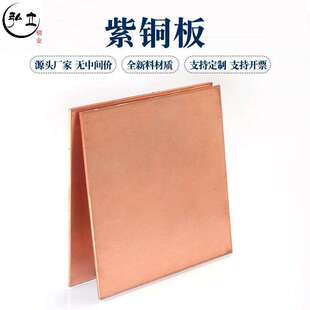 铜板加工紫铜板紫铜带黄铜板簧铜带激光切割雕刻多种图案