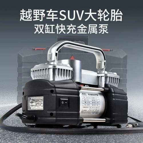 凌匠车载充气泵打气泵高压双缸大功率货车农用车SUV电动充气泵
