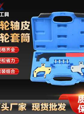 奔驰M112/M113凸轮轴正时工具组汽保工具 奔驰凸轮轴工具组套