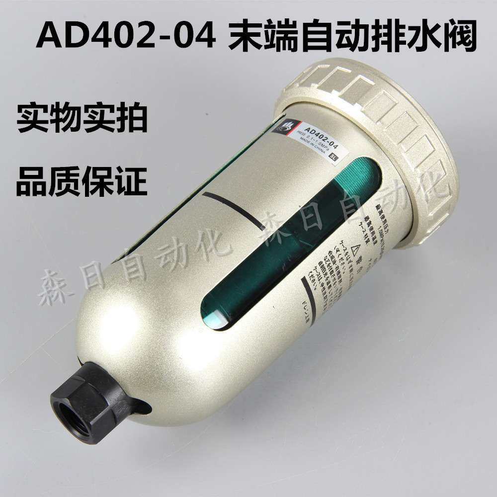 自动排水器 AD402-04 自动排水阀 4分油水分离器,五金/工具,分离设备及耗材,淘宝优惠券,粉丝福利购,淘宝优惠卷