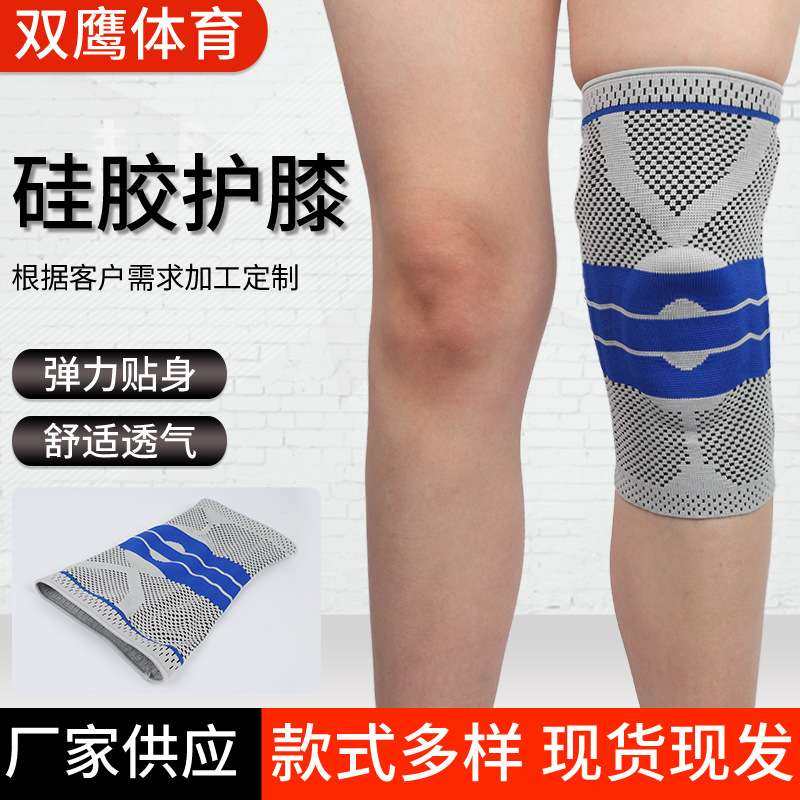 运动弹簧支撑护膝保暖护膝透气吸汗篮球骑行登山健身运动硅胶护膝,运动/瑜伽/健身/球迷用品,运动护膝/髌骨带,淘宝优惠券,粉丝福利购,淘宝优惠卷