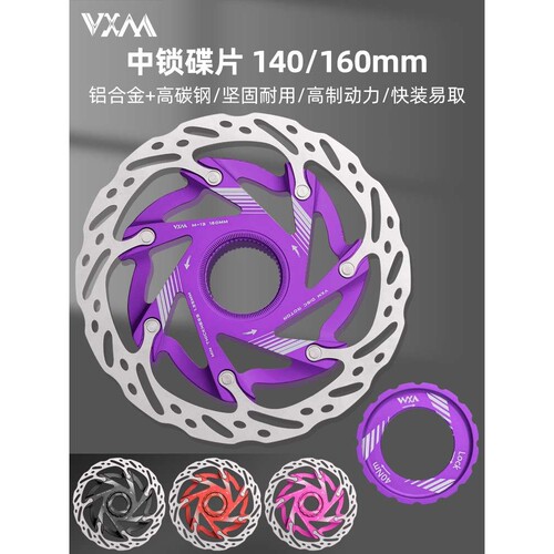 VXM公路山地自行车油压浮动碟片140/160mm中锁散热破风镂空碟刹盘