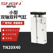 125 100 150S双轴气缸 TN双轴双杆气缸TN16X20