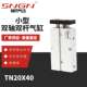 125 100 150S双轴气缸 TN双轴双杆气缸TN16X20