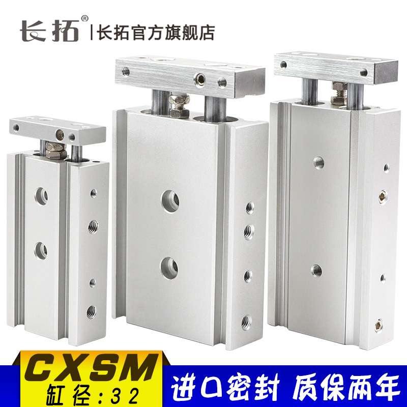 SMC型双联双杆气缸CXSW32 CXSM32-10 20 30 40 50 75亚德客TR气缸