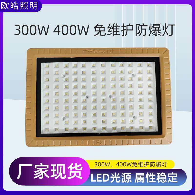 方形免维护防爆灯车间仓库投光灯 户外加油站泛光大功率用灯,清洗/食品/商业设备,油站灯/防爆灯,淘宝优惠券,粉丝福利购,淘宝优惠卷