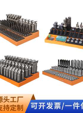 cnc丝锥钻头铣刀收纳盒走心机车刀杆er筒夹BT30/40/50刀柄整理架