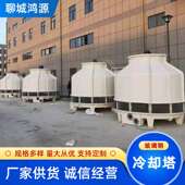 济南聊城菏泽济宁临沂东营淄博滨州潍坊玻璃钢冷却塔鸿源节能环保