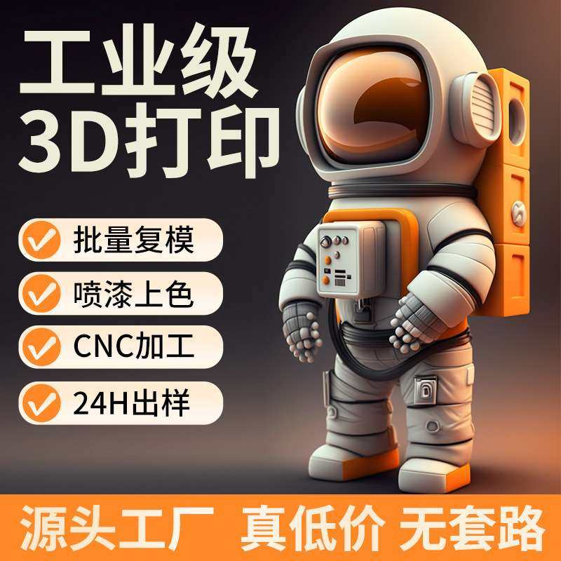 3d打印手板批量复模CNC加工POM尼龙加纤软胶TPE光固化ABS设备外壳,办公设备/耗材/相关服务,3D打印服务,淘宝优惠券,粉丝福利购,淘宝优惠卷
