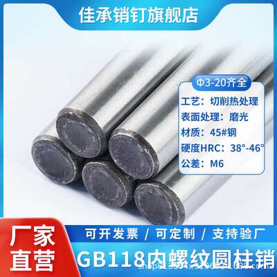 45#钢内螺纹圆锥销GB118攻牙锥度销M6M8M10M12M16M20M25M30插销