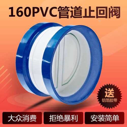 油烟机止逆阀160/180/200PVC管道止回阀厨房专用烟道逆止阀防回风