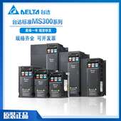 DeltaVFD4A8MS21ANSAA单相220V0.75KW台达变频器MS300系列现货