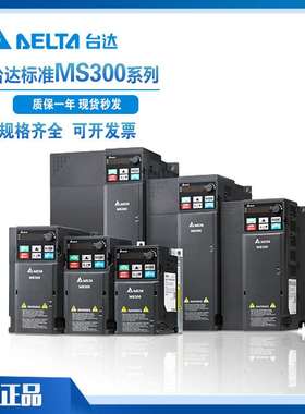 DeltaVFD4A8MS21ANSAA单相220V0.75KW台达变频器MS300系列现货