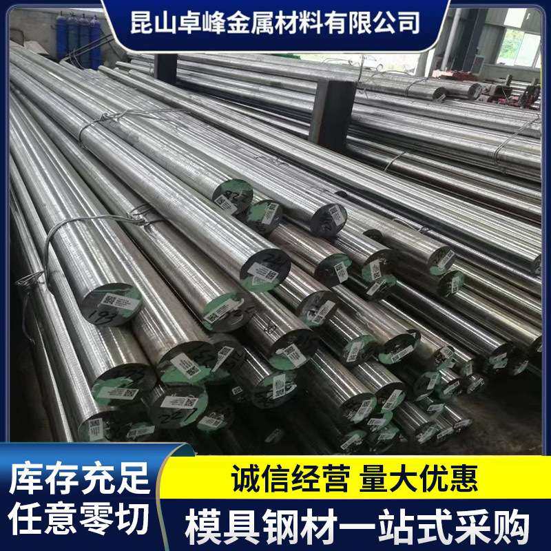 钢材2344圆棒H13精板S136模具钢CR12MOV合金工具钢45号钢p20钢板,基础建材,脚轮/万向轮,淘宝优惠券,粉丝福利购,淘宝优惠卷