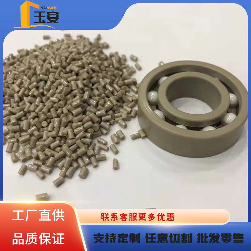 PEEK450G 纯树脂国产替代聚醚醚酮 自润滑轴承螺丝注塑级耐高温