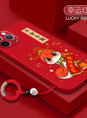 福袋鸿蛇适用苹果17promax手机壳2025本命年iPhone16promax液态硅胶15/14新年红色喜庆13p防摔12p全包11高级