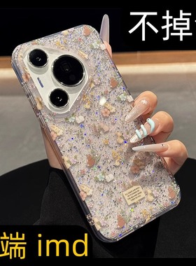 闪粉碎花兔子适用华为pura80pro手机壳高端imd新款pura70pro+高级感mp50全包防摔60pro透明小众女款ins