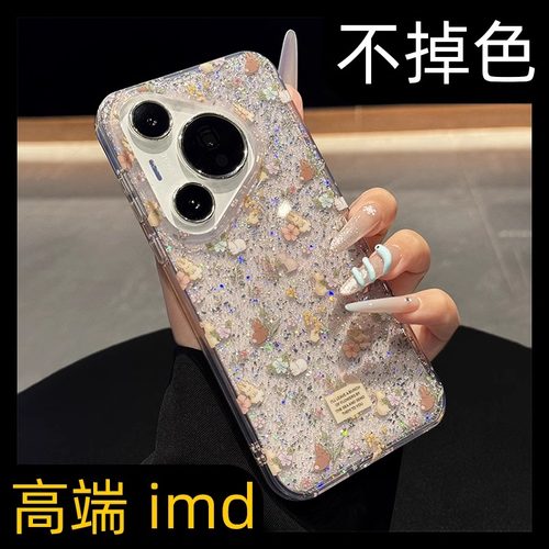 适用华为pura硅胶闪粉碎花兔子