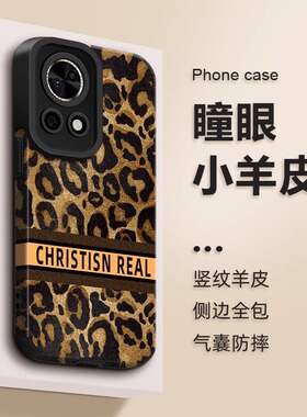 豹纹美拉德色系手机壳适用华为nova13Pro四角小羊皮防摔Ultra新款Hi nova12se高级感情侣软壳不会撞壳NOVA11