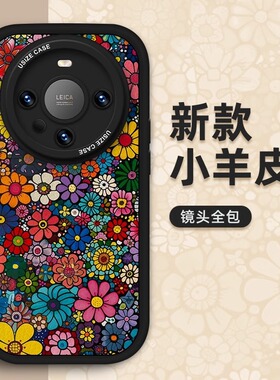 创意花朵适用华为mate60pro+手机壳新款女pura70国风耐脏荣耀200全包100复古高级小羊皮50/40防摔套nova1211