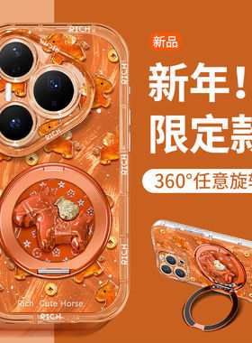 橙色金币马适用华为pura80ultra手机壳国风保护套pura70pro+本命年p60情侣p50挂绳p40E支架p30高级感轻奢