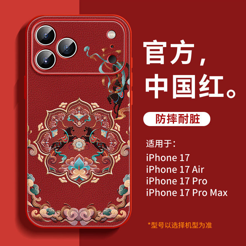 图腾小马适用苹果17promax手机壳新款高级感本命年红色小羊皮外壳iphone16Pro女款中国风15Plus国潮14P保护套,3C数码配件,手机保护套/壳,淘宝优惠券,粉丝福利购,淘宝优惠卷