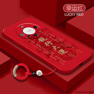 龙行大运适用华为mate60pro手机壳50龙年Mate40新年款红色pura70Ultra液态硅胶30带指环挂绳20全包防摔保护套