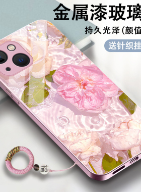 清澈花朵适用苹果15promax手机壳iPhone14plus女款13液态玻璃壳12带挂绳11pro奢华金属漆xs可爱xr防摔7个性8x