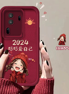 2024爱自己女孩适用opporeno11pro手机壳新年款reno10小羊皮9可爱女款8pro+磨砂硅胶R17软壳7本命年5红色A96