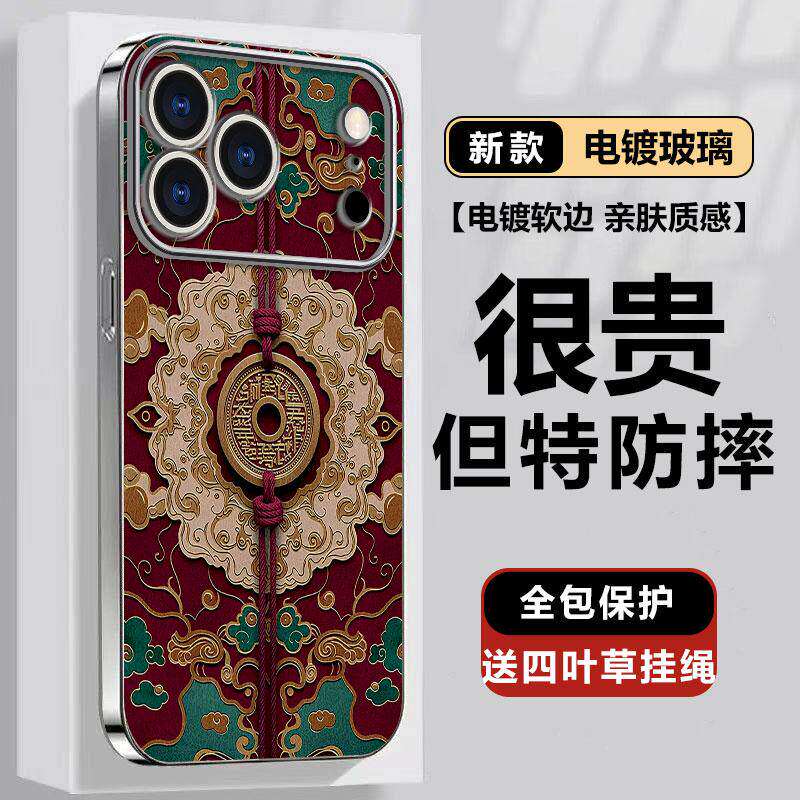 山鬼钱币适用苹果17promax手机壳iPhoneAir新款16pro女款15plus高级感14硅胶全包13金属漆大视窗12小羊皮