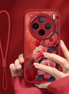 绽放红牡丹适用vivox300手机壳200新年款x100s创意x90红色x80高级x70t情侣mini潮pro+全包羊皮ultra防摔套