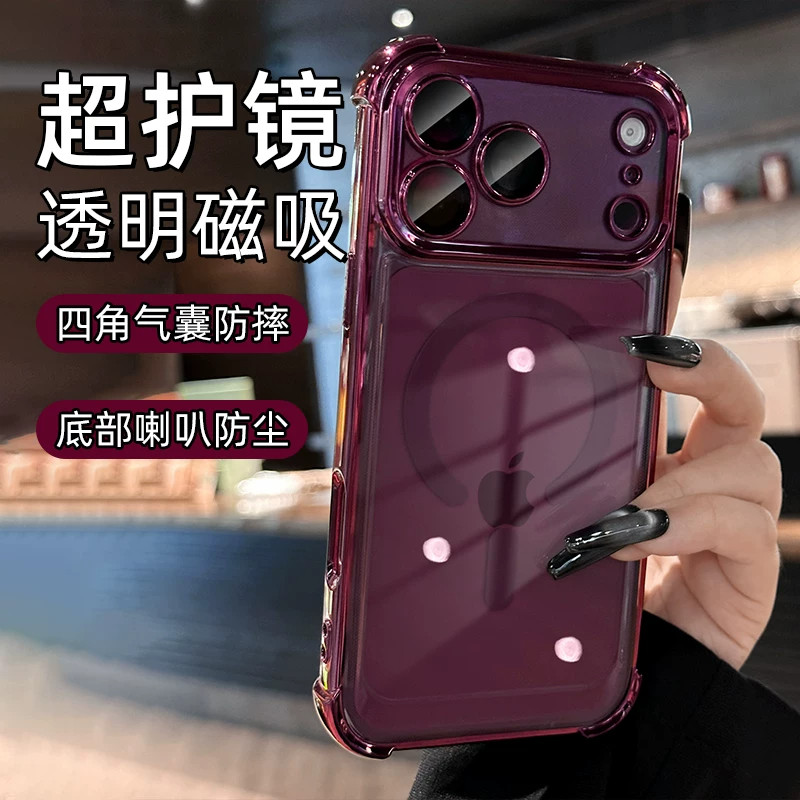 勃艮第红适用iphone18promax手机壳新款苹果17pro保护套16自带镜头膜air气囊防摔15plus透明14磁吸13女12