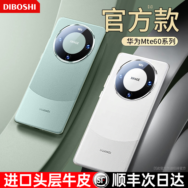 适用华为进口头层牛皮高端素皮壳