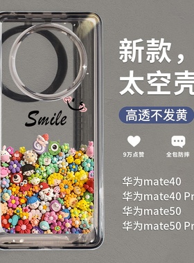 夏日小公仔创意适用华为mate60pro新款手机壳504030太空壳防摔pura70pro卡通可爱荣耀magic6543女款高级感
