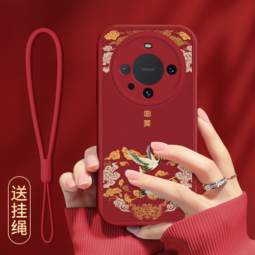 适用华为小羊皮本命年红色仙鹤