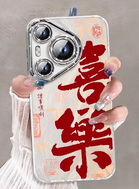 平安喜乐适用华为pura70pro手机壳新女款p60p闪粉镜头膜P50/40带手链mate70por高级感mate60个性30全包防摔套