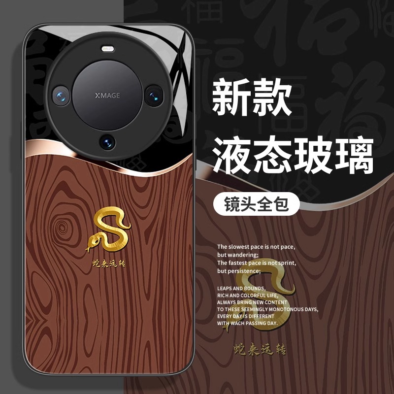 适用华为mate玻璃蛇来运转本命年