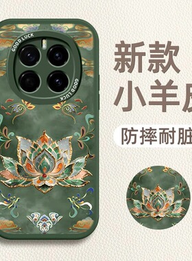 敦煌莲花适用荣耀magic7pro手机壳女新款magic6保护套高级感magic5/4/3带挂绳300中国风200防摔100软硅胶外壳