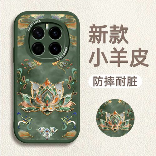 适用华为荣耀硅胶敦煌莲花