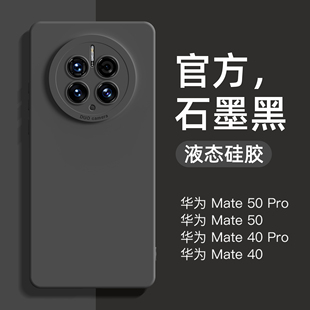 适用华为mate50pro手机壳液态硅胶简约纯色mate60pro保护壳瞳眼全包防摔mate40e女新款 mate30创意超火m40网红