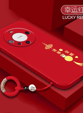 适用华为mate80pro+手机壳带指环挂绳5040e新年红色pura80Ultra平安喜乐30e液态硅胶马年新款20x防摔保护套5G