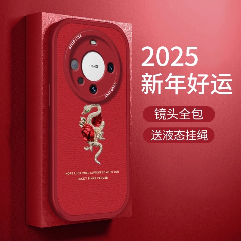 适用华为mate硅胶红玫瑰花蛇手绳
