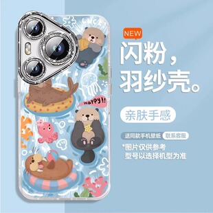 可爱动物适用华为pura80pro手机壳简约卡通pura70pro游泳海獭50夏天60新款40高级感30羽纱带镜头膜夏日保护套