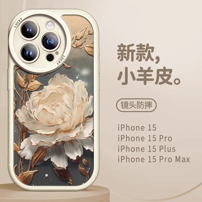 适用苹果小羊皮望舒金莲全包防摔