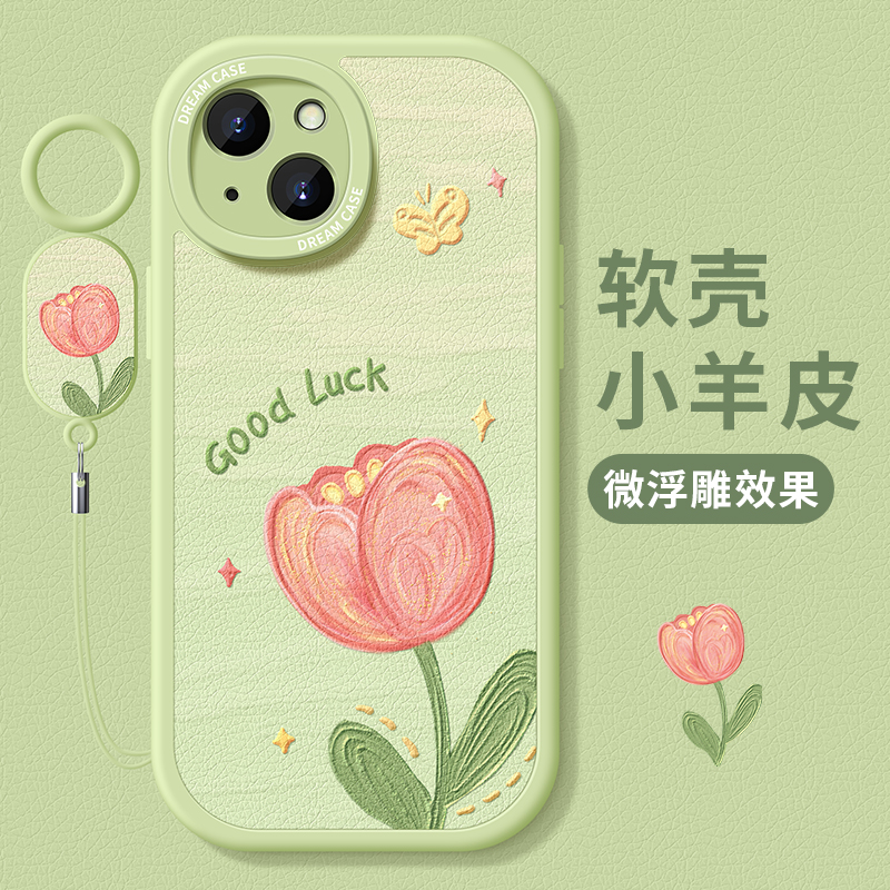 适用苹果小羊皮郁金香花朵女款