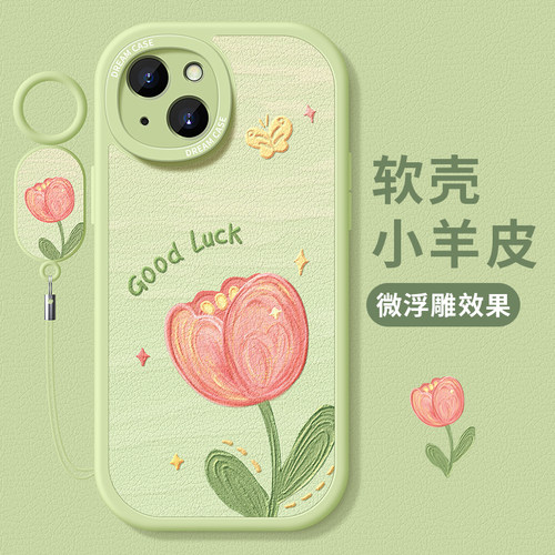 适用苹果小羊皮郁金香花朵女款