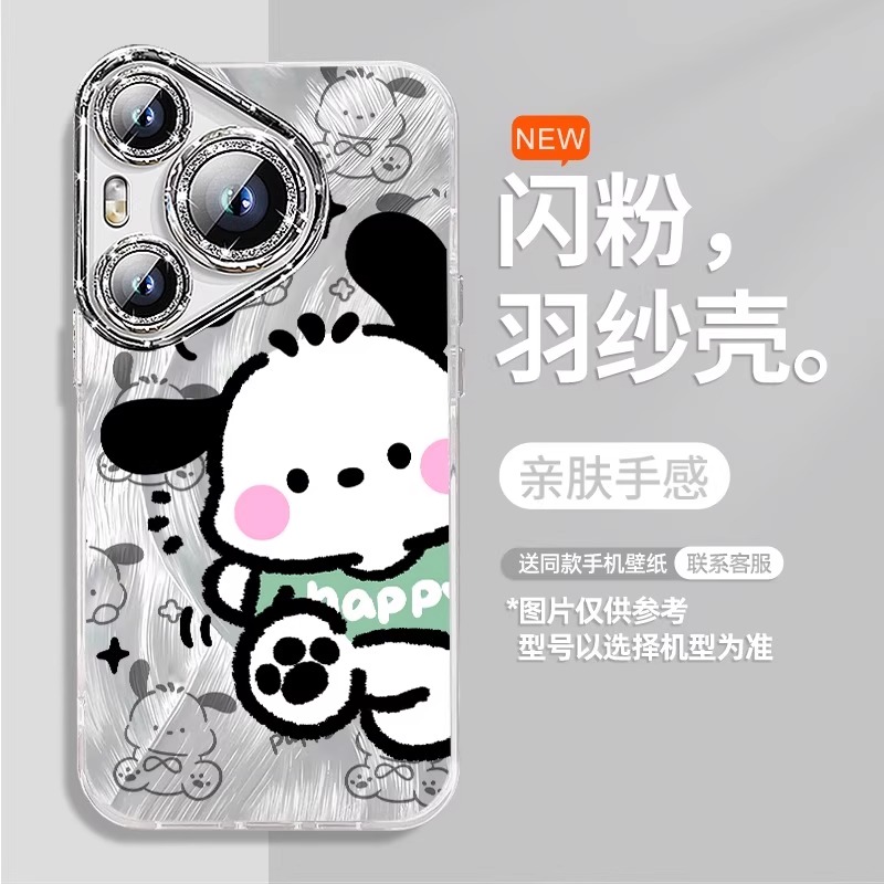 适用华为pura硅胶帕恰狗